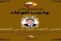 اسقاط طائرة حوثية مسيرة في الجوف..وتصاعد حدة المواجهات المسلحة بمأرب وصنعاء