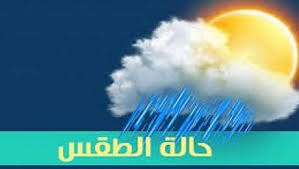 المركز الوطني للأرصاد الجوية يطلق نشرة تحذيرية لأمطار غزيرة خلال 24 ساعة