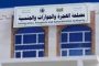 غرق ثلاثة أطفال في منطقة  مريس