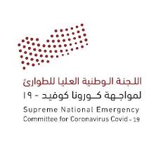 آخر مستجدات واحصائيات كورونا في اليمن