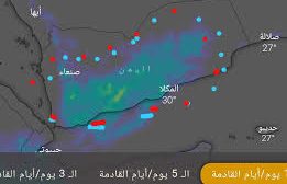 غرفة الأرصاد الجوية تحذر من تقلبات جوية شديدة على عدة محافظات