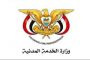 الحكومة اليمنية تطالب المانحين بسرعة دعم البنك المركزي