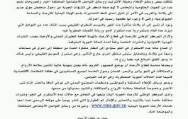 ما حقيقة دخول منخفض جوي جديد لليمن ؟
