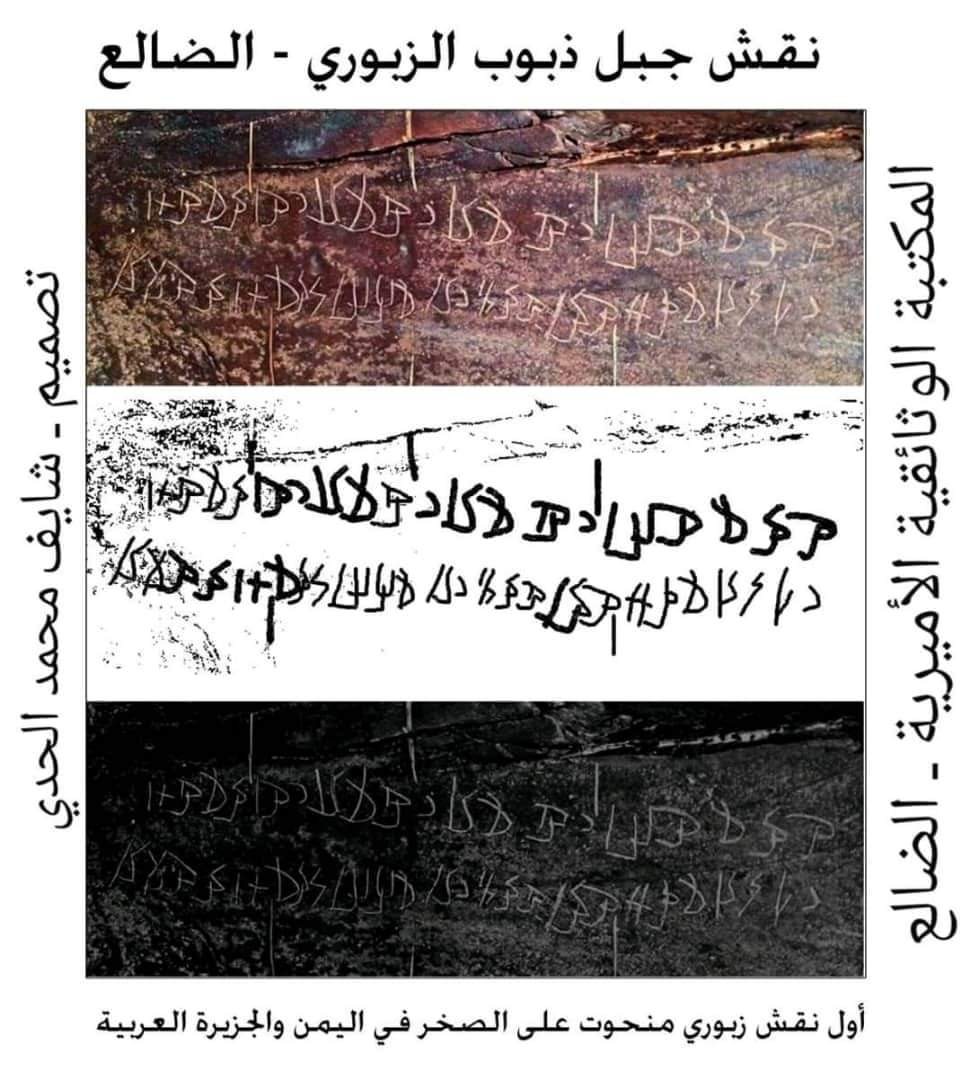 الضالع : اكتشاف أثري جديد ونادر على مستوى الجزيرة العربية