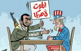 موقع العدل الامريكية : القبض على متهمين بجمع خمس الشيعه في امريكا لصالح المتمردين الحوثيين!