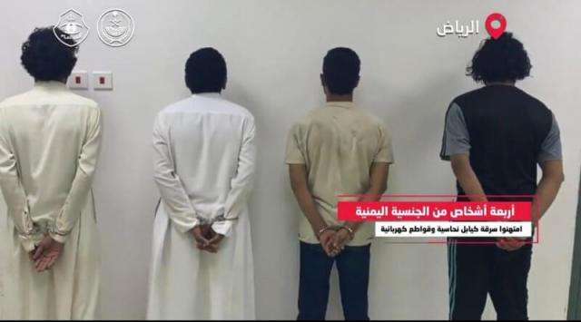 بينهم يمنيين الأمن السعودي يطيح بعدد من العصابات أحدها لتصوير النساء 