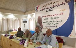 بحضور دبلوماسي رفيع: مركز عدن يُحيي الذكرى الأربعينية للفقيد د. الدالي بندوة نقاشية