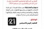 عاجل : قتيل وجرحى باشتباكات مسلحة في أبين