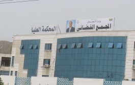 المحكمة العليا في عدن تتجاهل قرار مجلس القضاء الأعلى وتشرعن أحكاماً للحوثيين