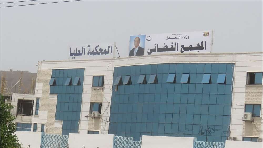 المحكمة العليا في عدن تتجاهل قرار مجلس القضاء الأعلى وتشرعن أحكاماً للحوثيين