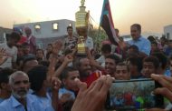 الضالع :فريق الجليلة الرياضي يتوج بطلاً لكأس الفقيد مصطفى البيشي