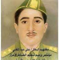 الحقيقة كلمة مرة !! الاخوان يرقصون على اشلاء الحمادي غدا ..؟!