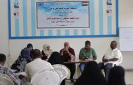 عدن : ختام دورة الفقيد الدكتور عبدالعزيز الدالي