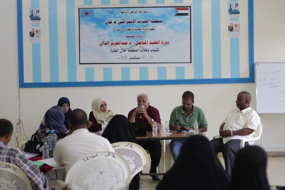 عدن : ختام دورة الفقيد الدكتور عبدالعزيز الدالي