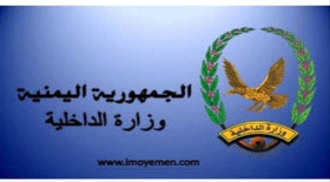 عاجل: وزارة الداخلية تعلن عن بدء صرف معاشات يوليو وأغسطس