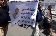 صنعاء تتضامن مع الشاب الأغبري ..المئات يتظاهرون ويطالبون بالقصاص