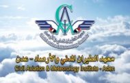 معهد الطيران المدني والأرصاد يناشد رئاسة الهيئة العامة للطيران في عدن