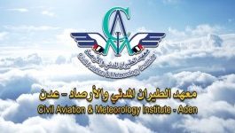 معهد الطيران المدني والأرصاد يناشد رئاسة الهيئة العامة للطيران في عدن