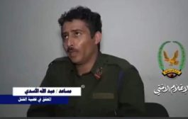 حملة مناصرة للضابط الاسدي مكتشف جريمة الاغبري ..وشقيقة يروي تفاصيل اعتقاله من قبل جماعة الحوثي 