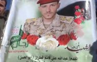 معارك الحديدة تحصد قيادات من المليشيات الحوثية 