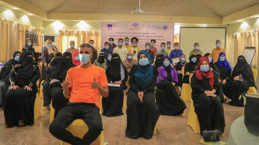 بمشاركة ٣ محافظات اختتام أعمال الورشة التوعوية حول حقوق الإنسان والمرأة في عدن