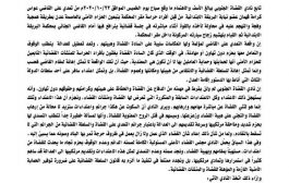 نادي القضاة الجنوبي يصدر بيان هام بعد ضرب قاضي نيابة في عدن من قبل من الحزام الأمني