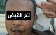 الحزام الأمني يلقي القبض على شاب وفتاة بتهمة ترويج مادة الحشيش في عدن