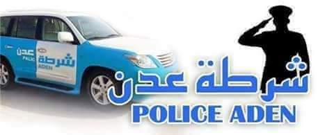 إدارة أمن عدن : تصدر بلاغ صحفي حول حادثة اختفاء الفتاتين