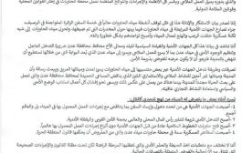 بيان نقابة ميناء عدن يتهم الأمن بتنفير رأس المال..وصحفي وسياسي جنوبي يتهمهم بأنهم جزء من المؤامرة 