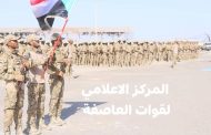 شاهد بالفيديو : عرض عسكري وقتالي في حفل التخرج للقوات الجنوبية العاصفة 