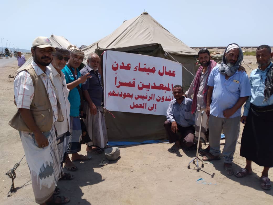 مسرحو ميناء الحاويات بعدن : يناشدون رئيس الجمهورية ومحافظ عدن