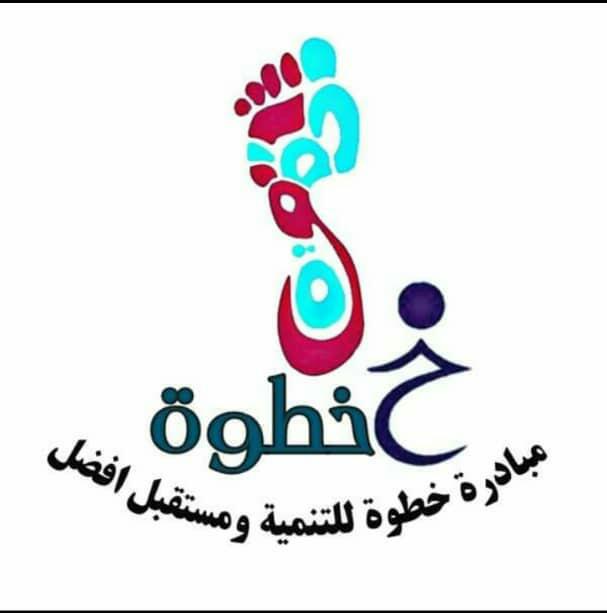 خطوة تدشن مبادرة توزيع الدفاتر المدرسية على طالبات الكود