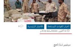 تحركات عسكرية إخوانية يؤكدها موقع الجيش لاختراق مناطق الصبيحة والجنوب