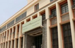 مركزي عدن يرد على تهديد جمعية صرافي صنعاء بشل القطاع المصرفي