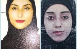فتاة يمنية تختفي بشكل مفاجئ وعائلتها تتلقى رسالة صادمة من رقم مجهول
