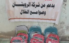 منظمة فور بيبل توزع حقائب مدرسية