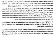 مدير عام الشمايتين ينتحل صفة اتحاد النقابات للتحايل على ايرادات مالية 