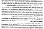 إعلامية تعمل في قناة الغد المشرق تقدم اعتذارها لأمن عدن 