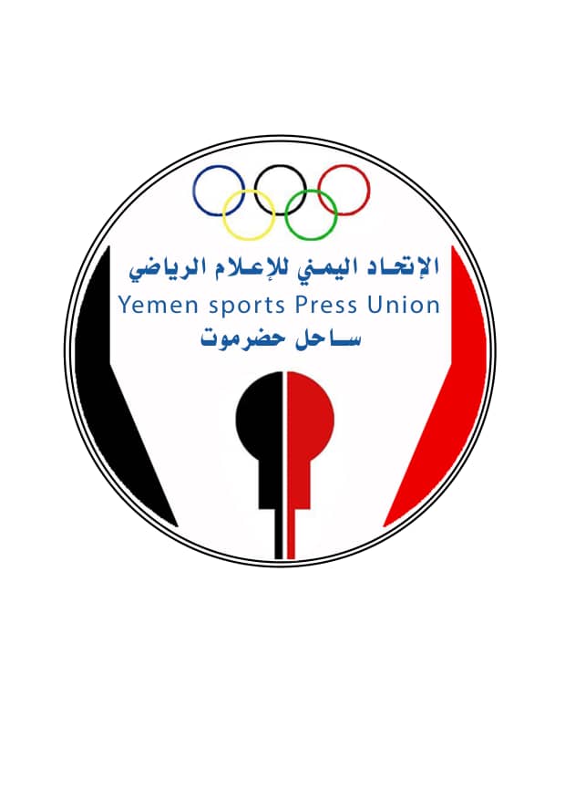 اتحاد الإعلام الرياضي بساحل حضرموت ينظم دورة تدريبية الأربعاء 4 نوفمبر ..ومبادرة تكريم