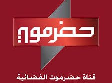 وزارة الإعلام اليمنية تصدر قرار يتعلق بقناة حضرموت الفضائية