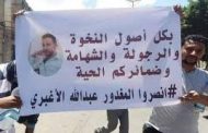 صنعاء : تشهد أولى جلسات محاكمة متهمين قتلة الاغبري 