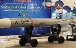 أمريكا تصادر صاروخين إيرانيين كانا في طريقهما لليمن