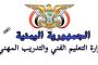 مسرحو ميناء الحاويات بعدن : يناشدون رئيس الجمهورية ومحافظ عدن