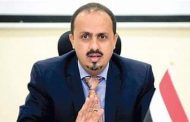 وزير الاعلام اليمني يدعو لتحرك دولي من اجل الصحفيين 