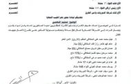 محور تعز العسكري يوجه بالقبض على 9 مطلوبين 