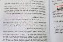 المغربية زوجة الفنان تامر حسني تفجر مفأجاة بإعلان انفصالها عنه