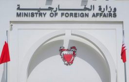 البحرين تصدر بيان إدانة حول مجزرة الدريهمي