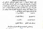 فريق عقان يتقدم على الدريجة في بطولة الفقيد 