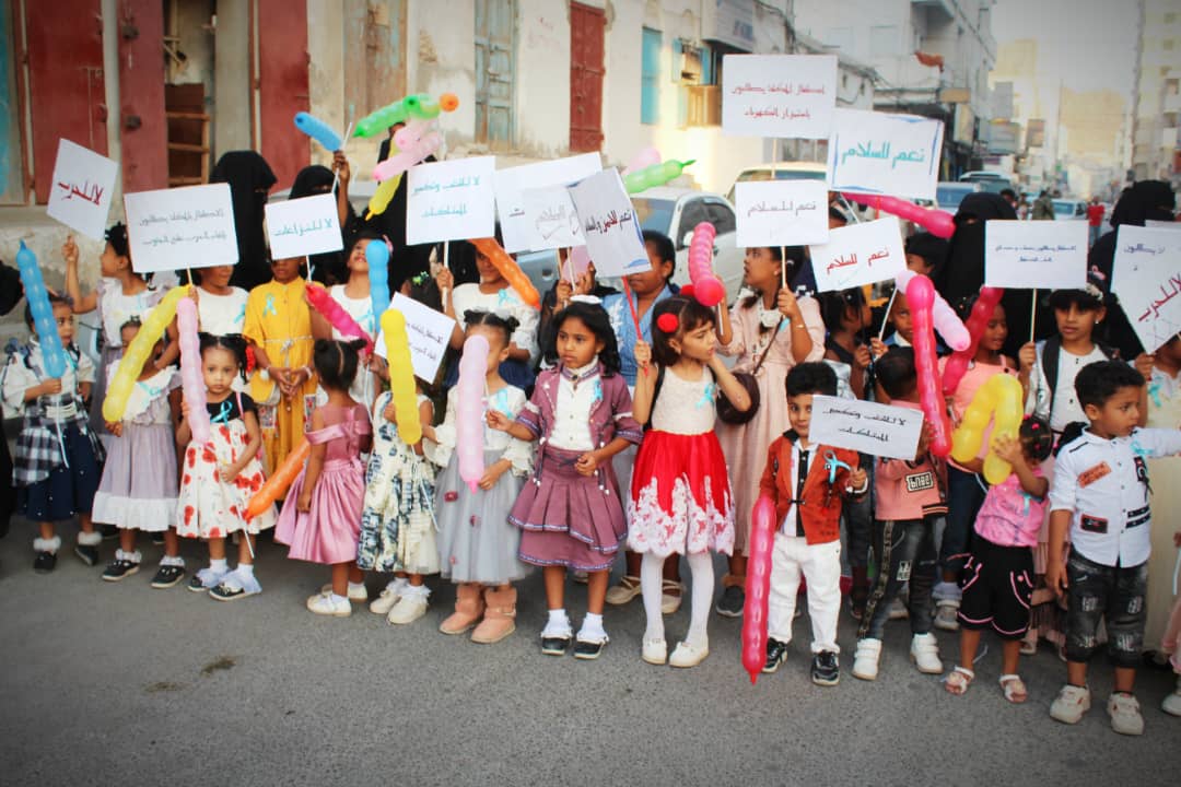 عدة جهات محلية بحضرموت يشاركون في فعالية اليوم العالمي للطفل بمدينة المكلاّ 