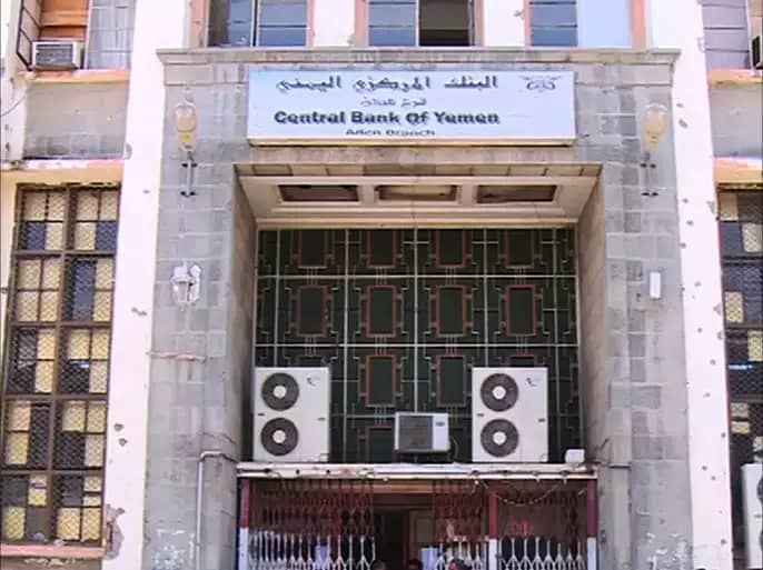 مركزي عدن ينفذ مصارفة جديدة لمستوردي المشتقات النفطية